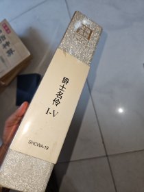 爵士名伶1-5 5CD碟（未开封）