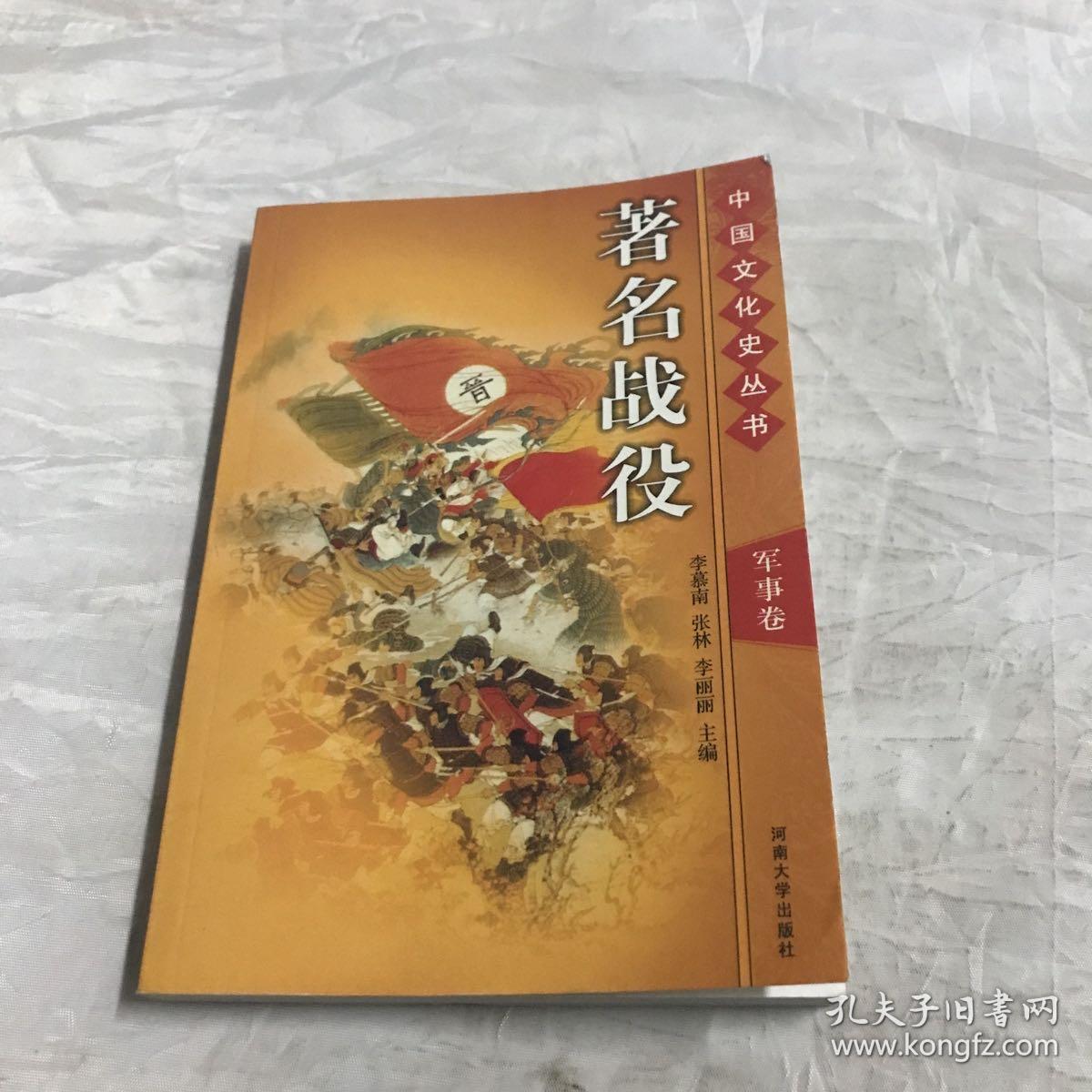 中国文化史（英文版）