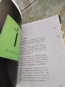 颠覆式创新：移动互联网时代的生存法则