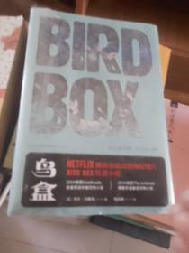 鸟盒（你可以蒙上眼睛，但无法停止想象。克苏鲁系惊悚悬疑，《蒙上你的眼》原著小说）