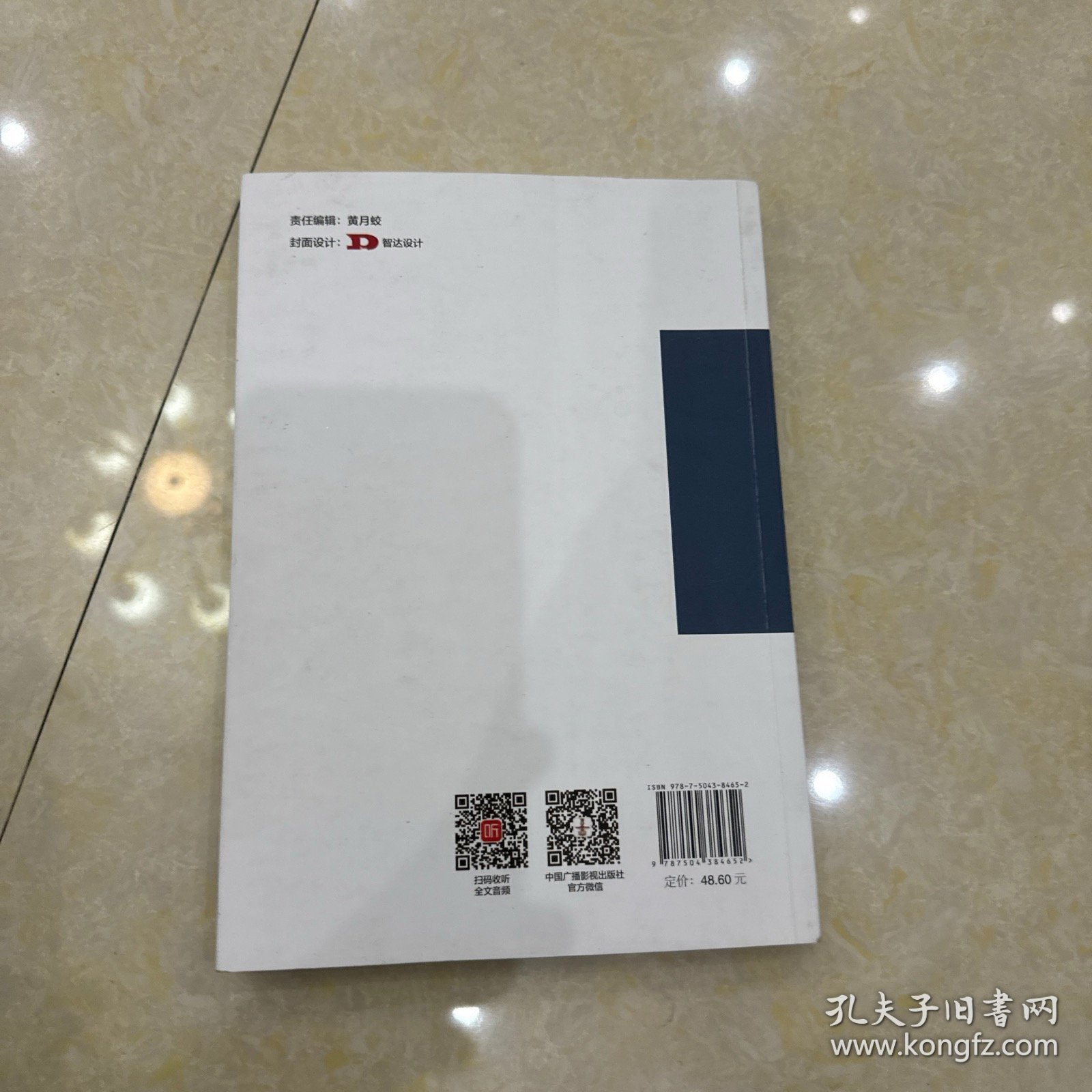 文学作品朗诵艺术（第二版）