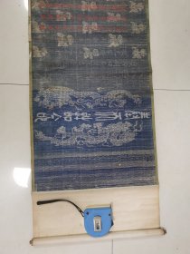 清代光绪五年刑部张泳《诰命》一卷完整，尺寸：240x32Cm 张泳， 字梦江，号景楼，义马张村人，光绪三年 (1877年) 进士,官庶吉士,散馆改刑部主事,后当过幕僚,主拟疏稿,辞官归里主讲周南书院。著作有《中州文献诗文考》及《南游草》。