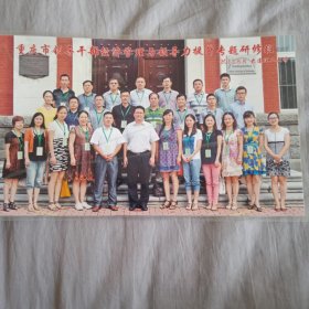 重庆市领导干部经济管理与领导力提升专题研修班2013年8月8日于大连理工大学留念