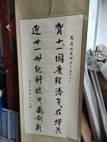 江伟文 少将 书法作品 136.66保真 南京通信工程学院训练部长、副院长、院长等职书法小品（3）