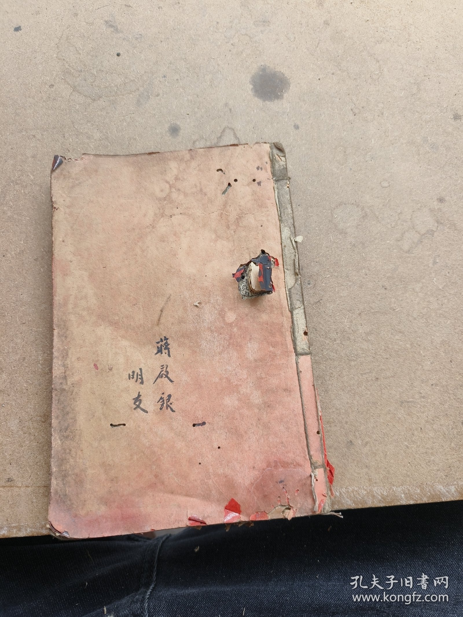 中医。黄帝内经，灵素集注节要十二卷合订完整一套全，陈修园