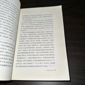 奇石：来自东西方的报道