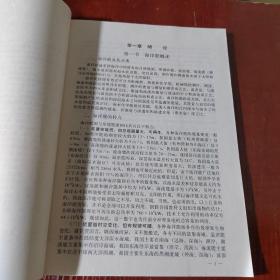 中国沿海农村 海洋能资源区划