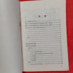 马克思 法兰西内战。【人民出版社，中共中央马克思、恩格斯、列宁、斯大林著作编译局 译，1961年第一版，1964年，二版一印】。含《法兰西内战》草稿、初稿、二稿。私藏書籍，干净整洁，收藏佳品。