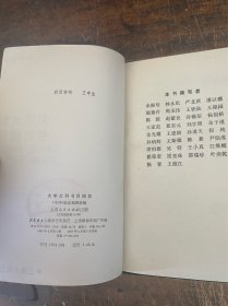 大学文科书目概览