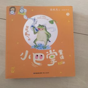 倔猫的最后一个赌(小巴掌童话，有声版)