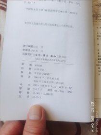 水龙吟（二维码扫描上传，正版二手图书，2001年一版一印，大32开平装本）