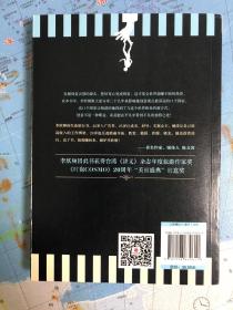 人生就是边玩边学：李欣频的创意启蒙之旅