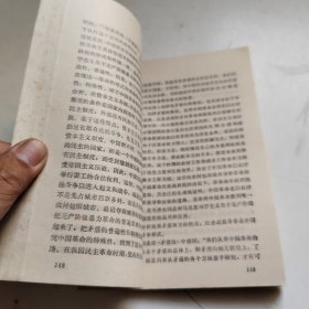 学习毛泽东哲学思想～介绍毛泽东同志的八篇著作