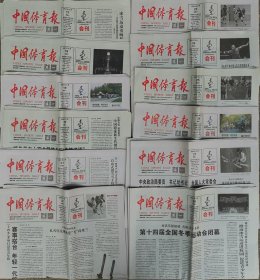 中国体育报2024年2月17一28日第14届全国冬运会会刊