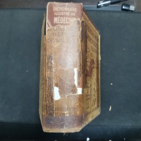 【法文原版书】Dictionnaire illustre de MEDECINE USUELLE *** Par le Docteur Galtier-Boissiere（《常用医学图解词典》1927年插图本医学典 布面精装厚本）