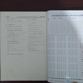 甘肃省普通高中学业水平考试大纲与解读:数学  语文(两本合售)