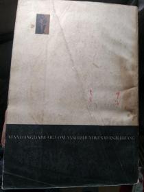 现当代外国现实主义文学40讲