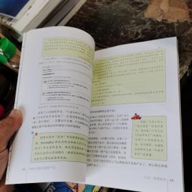 结网：互联网产品经理改变世界