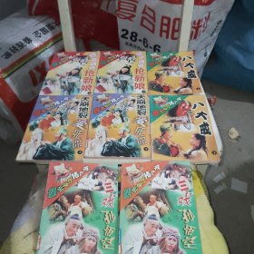 春光灿烂猪八戒（全8册合售）