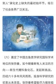 科学人文杂志 新发现 2010年9月号 【人从何来 制造黑洞】我们找到人类的祖先）