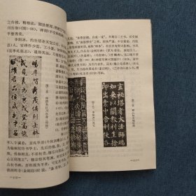 书法基础知识