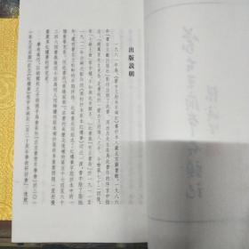 蒙古王府本石头记四函三十二册