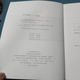 云南调查课题研究汇编
