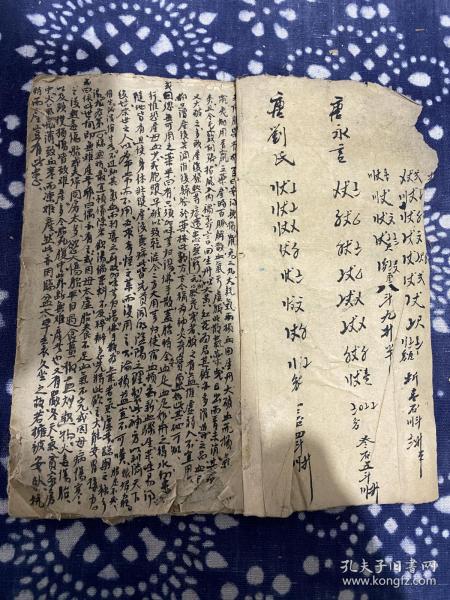 手抄医学资料 多种医方如产后、产门不闭、乳少、通脉散及存后人治妇科经验良方等等内容