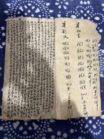手抄医学资料 多种医方如产后、产门不闭、乳少、通脉散及存后人治妇科经验良方等等内容