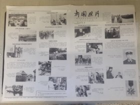 老照片新闻照片1984全国模范体育家庭幸欣王海涛周健边桂兰宋亮五连团樊红旺看望蓟县别山敬老院沈阳优秀干部卜凤刚外科专家裘法祖一家王丽莎少林童子功电影家薛后高山下的花环李存葆谢晋武珍年吕晓东盖克余庆县民兴公社草坪大队张克贤遵义县委书记赵顺才三渡公社蒲春学沧源佤族自治县林业局副局长杨毓钟石板滩乡胡德光一家张相公乡王书田