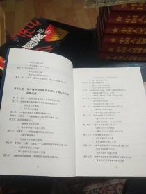 民国军事史•第三卷（上下册）：1937－1945 日本侵华和全民抗战（上、下）