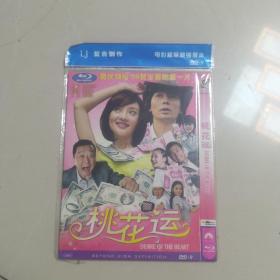 DVD 桃花运 简装1碟