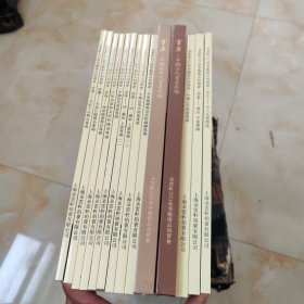 朵云轩2023秋季艺术品拍卖会 全套14册 原箱发货