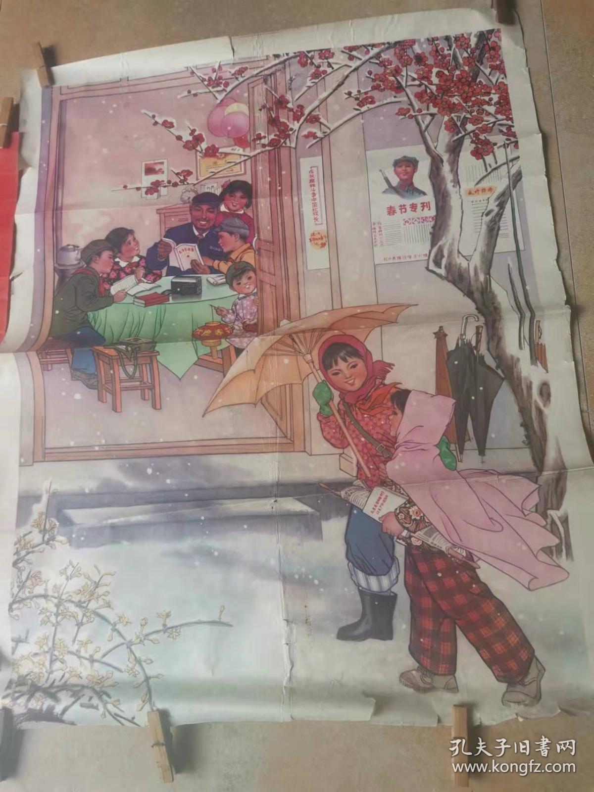 70年代年画，残缺底边。