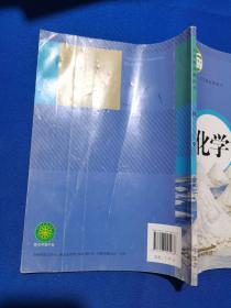 【老课本怀旧收藏】2012年人教版：义务教育教科书  化学 九年级 下册