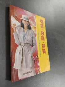 祝词•致辞•贺词