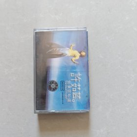 磁带 许茹芸 如果云知道
