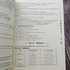 大学士大学英语系列辅导·大学英语六级考试教程：写作与翻译 轻微水印