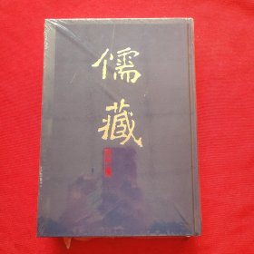 儒藏 : 精华编. 一三○册. 经部谶纬类