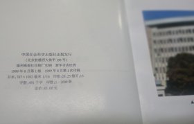 中华人民共和国地方志，福建省志 审判志