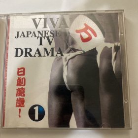 日剧万岁1 2vcd