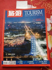 旅游：TOURlSM