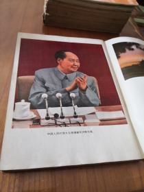 人民中国（特大号 1974年、7）……6架上