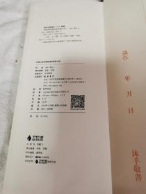 明傅山楷书般若波罗蜜多心经