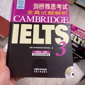 新东方 剑桥雅思考试全真试题解析IELTS3