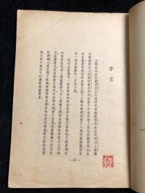 丰子恺作 绘图鲁迅小说 四册全 五十年代，收藏佳品！少见（f06箱）.