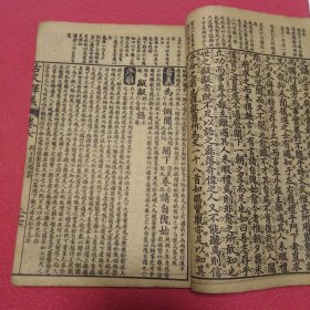 线装古书，古文释義，卷七卷八订在一起，两册合售，民国四年重校，上海江东书局印行，请看图片