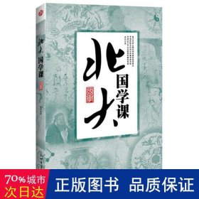 北学课 中外文化 季风