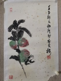 来楚生先生国画《荔枝金蟾》一幅，尺寸70x45厘米，保真！