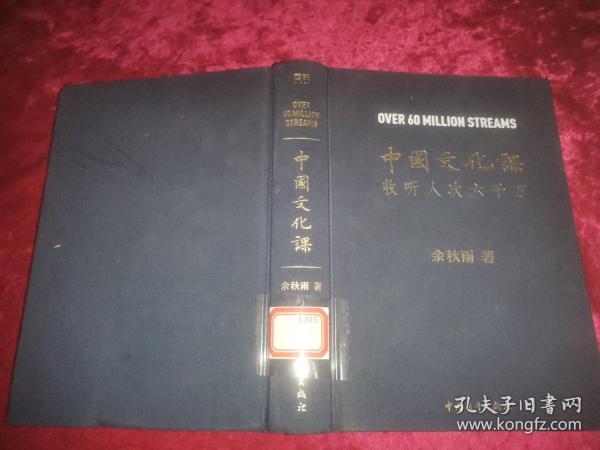 中国文化课